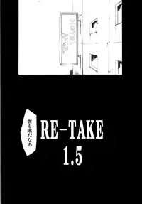 (C73) [Studio Kimigabuchi (Kimimaru)] RE-TAKE 1.5 (Neon Genesis Evangelion)