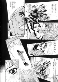 [Makibe Kataru] Noushuku Kanjuu S