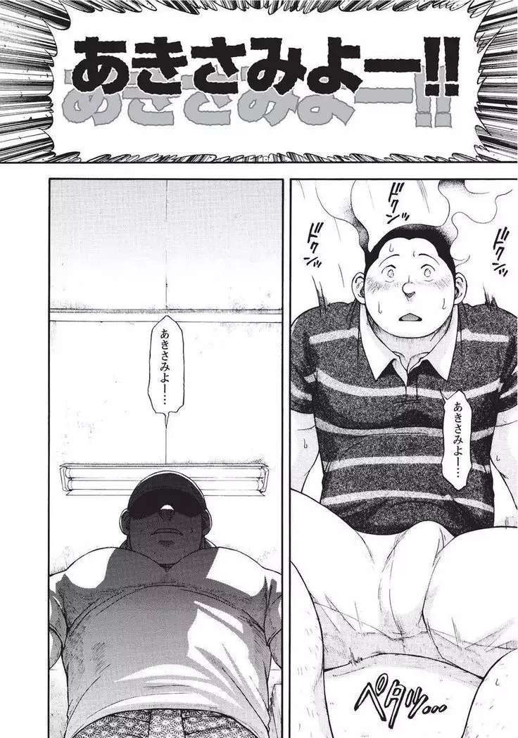 Taiyou ga Yonde Iru 2