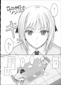 [Mutsuki] Koi Ecchi ~LoveH~