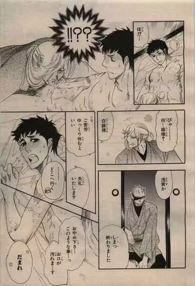 BE・BOY GOLD 2009-12