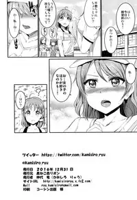 (C91) [Kuroneko Akaribon (Kamisiro Ryu)] Maid Live! Sunshine!! LOVE SAILING! (Love Live! Sunshine!!)