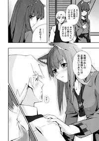 [Anthology] Ookami Musume to Seikou Ookami Musume Eroparo Anthology