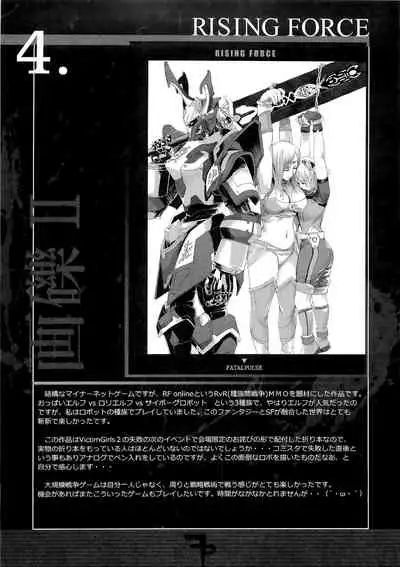 (C83) [Fatalpulse (Asanagi)] VictimGirls Compiled Vol.1 -Victimgirls Soushuuhen 1- MMO Game Selection (Various)[Chinese] [不可视汉化]
