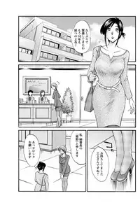 Men's Young Special IKAZUCHI 2011-06 Vol.18 [Digital]