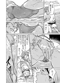 [Hazuki Kaoru] Chijoku Chikan Midara ni Aegu Onna-tachi 1-8 [Digital]