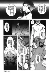 [Kojima Miu] Tokubetsu Shinsatsushitsu 2 [Chinese]