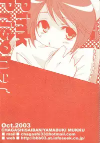 [CHAGASHI SAIBAN (Yamabuki Mook)] Pink Prisoner (Bleach) [English] {doujin-moe.us}