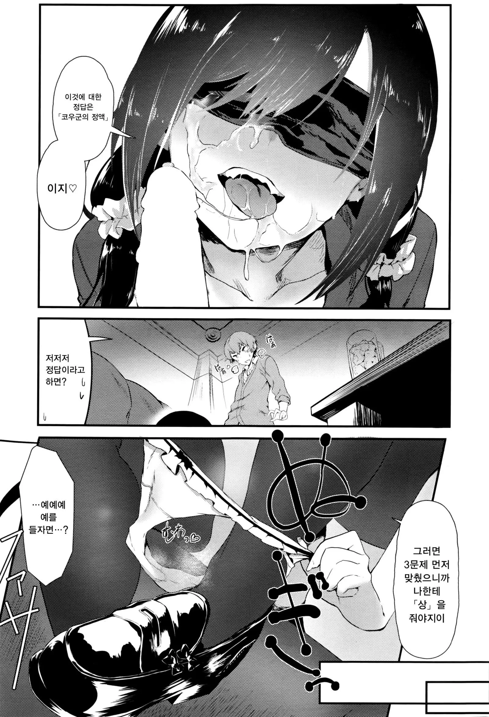 Uwakigokoro | Cheating Heart