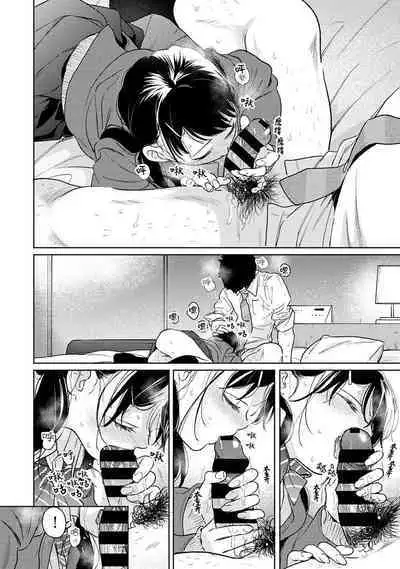 1LDK+JK Ikinari Doukyo? Micchaku!? Hatsu Ecchi!!? | 1LDK+JK 突然間展開同居? 極度貼近!?初體驗!? Ch. 18-41