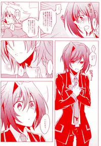 (CCOsaka97) [Gum Tape Type (Nauchi)] Kimi ni Usagi to Sukoshi no Curry (Cardfight!! Vanguard)