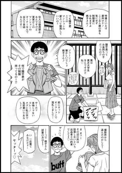 Shuugou seyo! Drift V