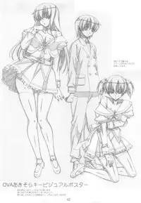 (C79) [SHIMAHOKKE (Kuroda Kazuya)] Shimahokke 13 (Princess Lover!, Akisora)