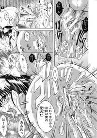 [Kizuka Eiji] Zannyou Ch.1-3 (Complete)