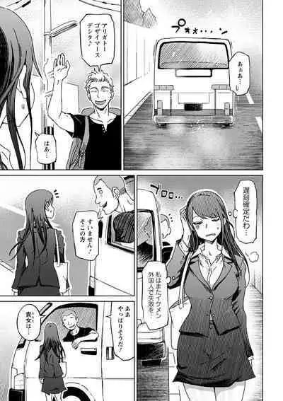 変態どすけべライフ