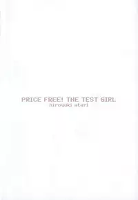 [Atari Hiroyuki] Muryou Otameshi Musume