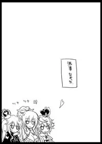 [FRAC (Motomiya Mitsuki)] Yoru no Atosaki (Sennen Sensou Aigis) [Digital]