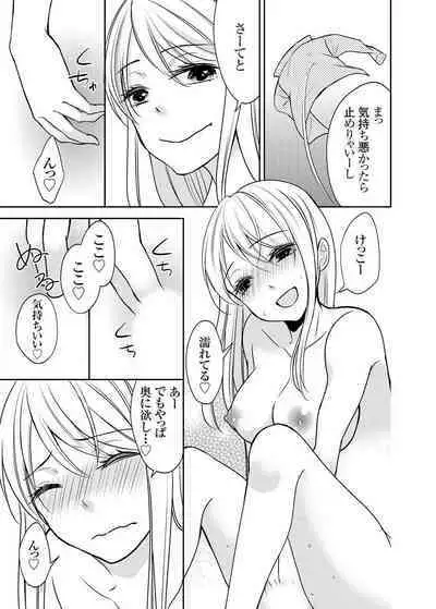 Kuzu na Otoko o Nyotaika shite mitara Angai Kawaikatta node Katte mita 1-5