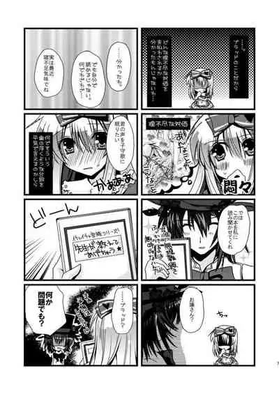 [Potosu Koubou (Chaa)] Alice-chan to Boushiya-san no Chotto Ecchi na Hon. (Alice in the Country of Hearts) [Digital]