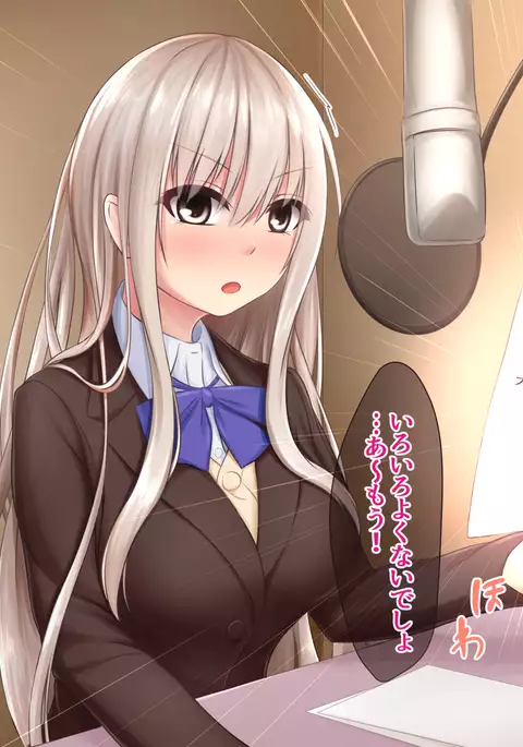 JK Seiyuu to Ecchi na Daihon: Saimin Appli de Bloomer o Nurasu Namaiki Shoujo