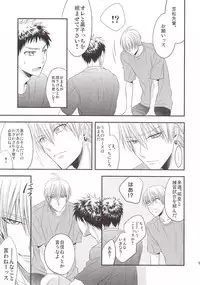 (C85) [Kitei (Naoki)] VICTORIOUS KISS 3Q (Kuroko no Basuke)