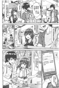 [Takashiro Go-ya] Piss is Love | 漏尿之愛 [Chinese]