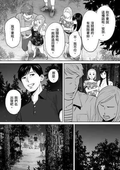 [Katsura Airi] Karami Zakari vol. 2 | 只想交歡的年紀 2 [Chinese] [Desensored]