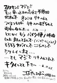 (C55) [Piyokoya (Kobayashi Hiyoko)] Cherry Girls Preparation (Card Captor Sakura)