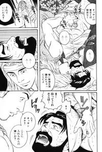 [Tagame Gengoroh] Hige to Nikutai - Flesh＋Beard