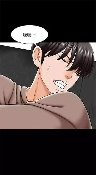 （週1）家教老師 1-26 中文翻譯（更新中）