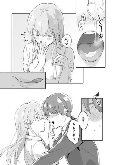 Senpai no Naka ni Seituu Shitemasu