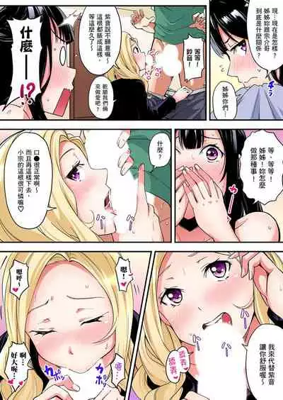 Gal Mama to Pakopako SEX ~ Hitozuma no Chouzetsu Teku ni Majiiki Zetchou! | 與辣妹媽媽淫猥啪啪SEX～人妻的性愛技巧讓人爽翻天！ Ch. 1-16