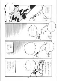 C-COMPANY SPECIAL STAGE 16