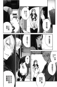 [Kotoyoshi Yumisuke] Fujin Nyuugi [Chinese]