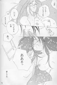 [Gokuraku Syogun (Kitoen)] Bloody Romance 1 ***1999*** THE END OF THE CENTURY+BEGINNING (Majin Tensei)