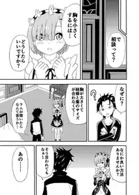 [K no Atelier] Rem ga Subaru-kun to... (Re:Zero kara Hajimeru Isekai Seikatsu)