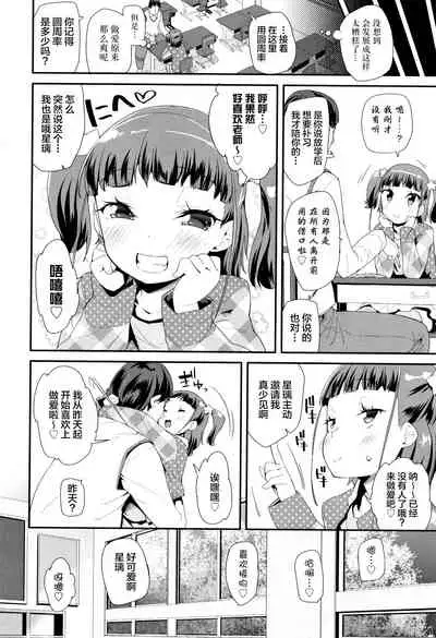 [Maeshima Ryou] Atashi no Renai Jijou (COMIC LO 2018-04) [Chinese] [新桥月白日语社] [Digital]