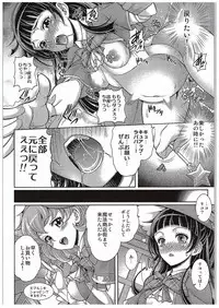 (COMIC1☆10) [K2 Tomo no Kai (Mizuki)] Hara Mahou -Hara Magical- (Mahou Tsukai PreCure!)