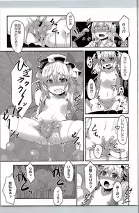 (C90) [Angelic Feather (Land Sale)] Flan-chan no Ero Trap Dungeon (Touhou Project)