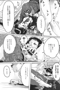 [Anthology] Oyako no Kizuna 2