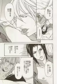 [Fujisaki Kou] Zeccho Triangle