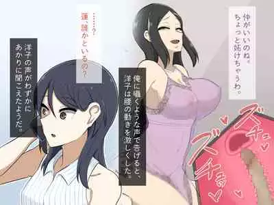 [Haitoku Dou] Kirai na Onna ni Okasarete