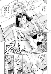 (C55) [Human High-Light Film (Various)] Human High-light Film IX (CardCaptor Sakura)