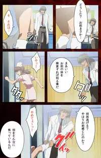 [Mink] [Full Color Seijin Han] Yakin Byoutou Karte.4 Complete Ban [Digital]