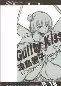 (C91) [Blue Garnet (Serizawa Katsumi)] Falling Down (Love Live! Sunshine!!)