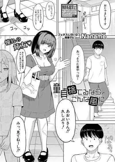 COMIC Shingeki 2024-10