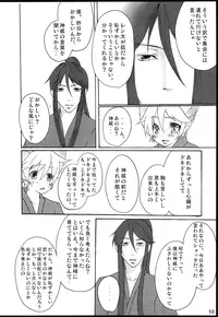 [Aigan Shounen (Hanamura Shikika)] Chitose Monogatari (VOCALOID)