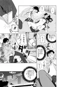 [Katamikoi Mizue] Furachi na Ring