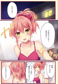 (C88) [eterna-radiare (Riichu)] Atashi to Chotto Iki Nuki Shi yo (THE IDOLM@STER CINDERELLA GIRLS)