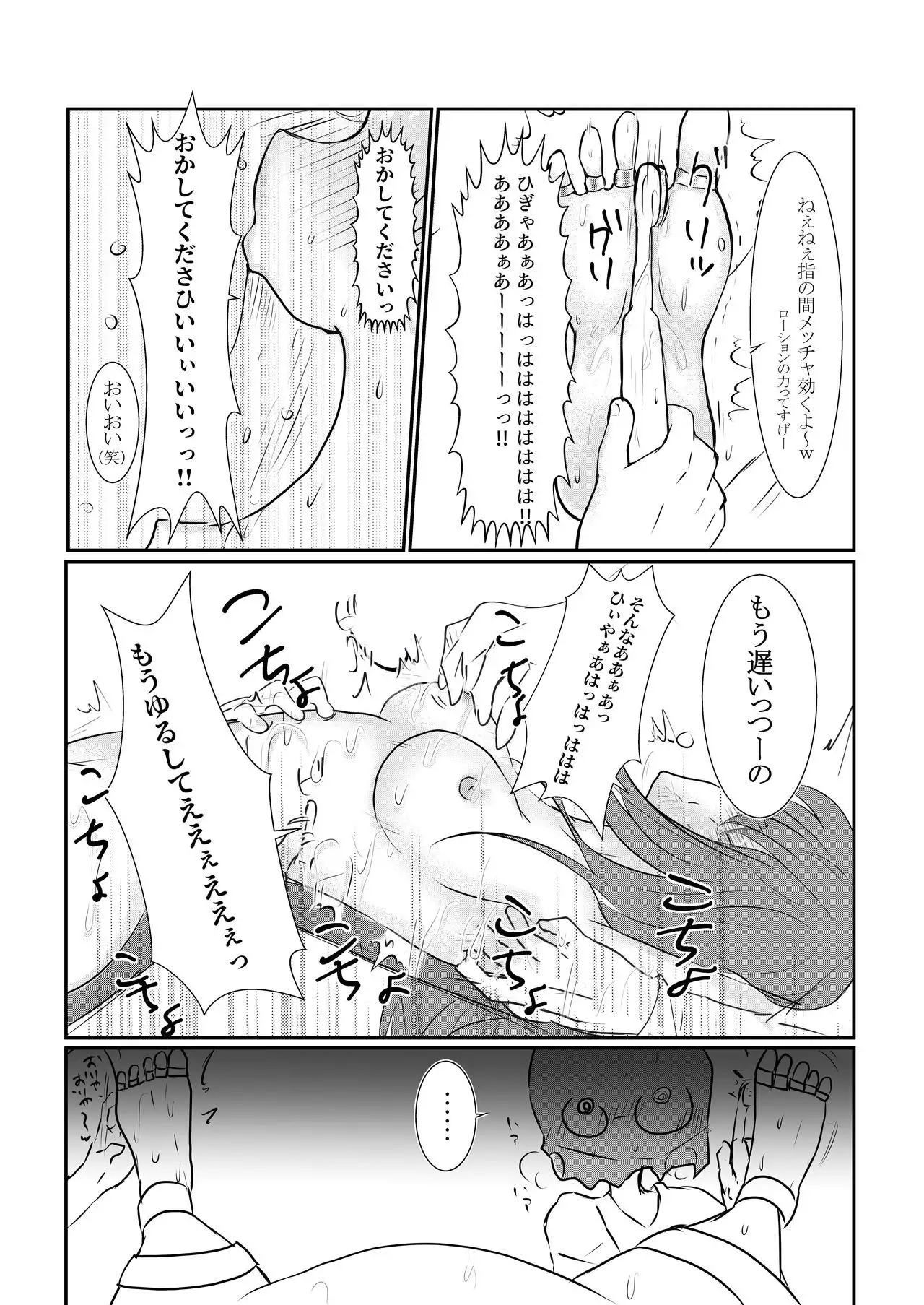 Cool JD to Houkago Kochokocho Club no Yabou